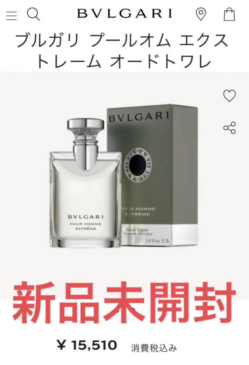 【新品未開封】ブルガリ マン EDT 100ml オードトワレ-