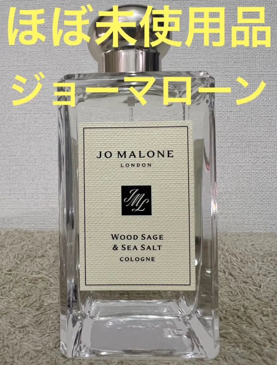 高評価得価 ジョーマローン ウッドセージ&シーソルト コロン 100ml