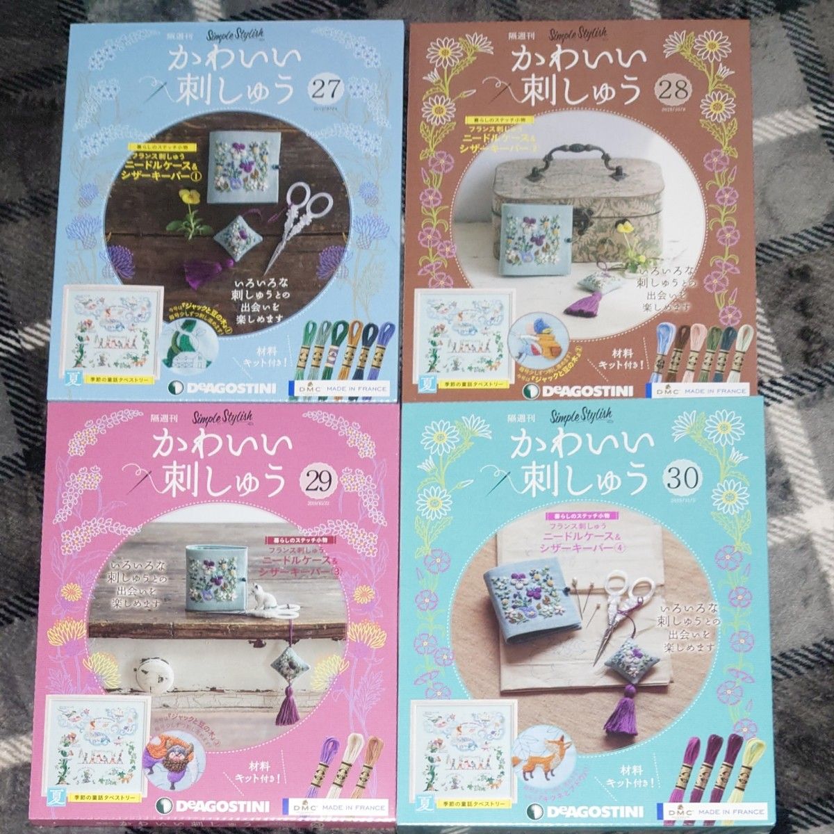 かわいい刺繍 27・28・29・30 ディアゴスティーニ デアゴ かわいい刺繍 27・28・29・30 ディアゴスティーニ デアゴ