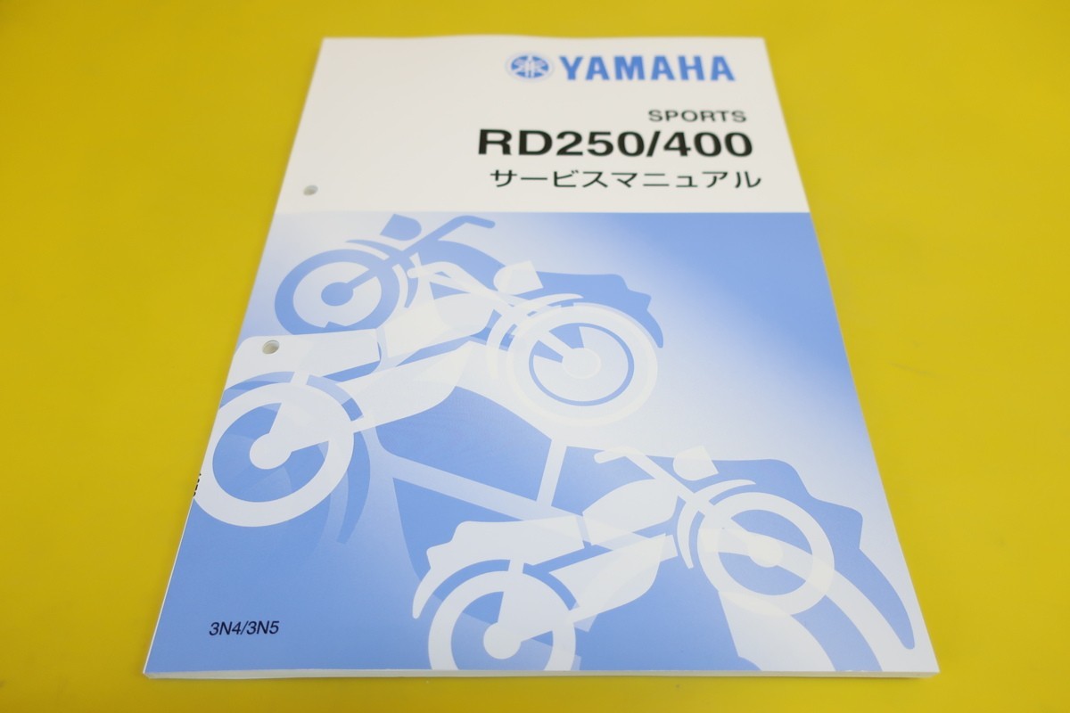 new goods prompt decision!RD250/RD400/ service manual /3N4/3N5/ wiring diagram equipped! service book * parts list * owner manual. assistance .!