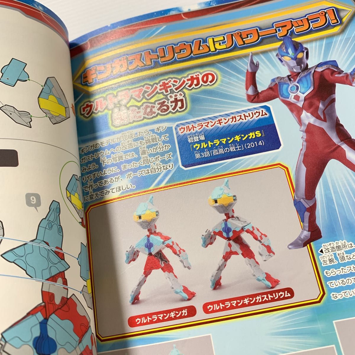 U-LaQ公式ブック LaQでつくろう ウルトラマン ギンガ&ビクトリー U-LaQ公式ブック LaQでつくろう ウルトラマン ギンガ&ビクトリー