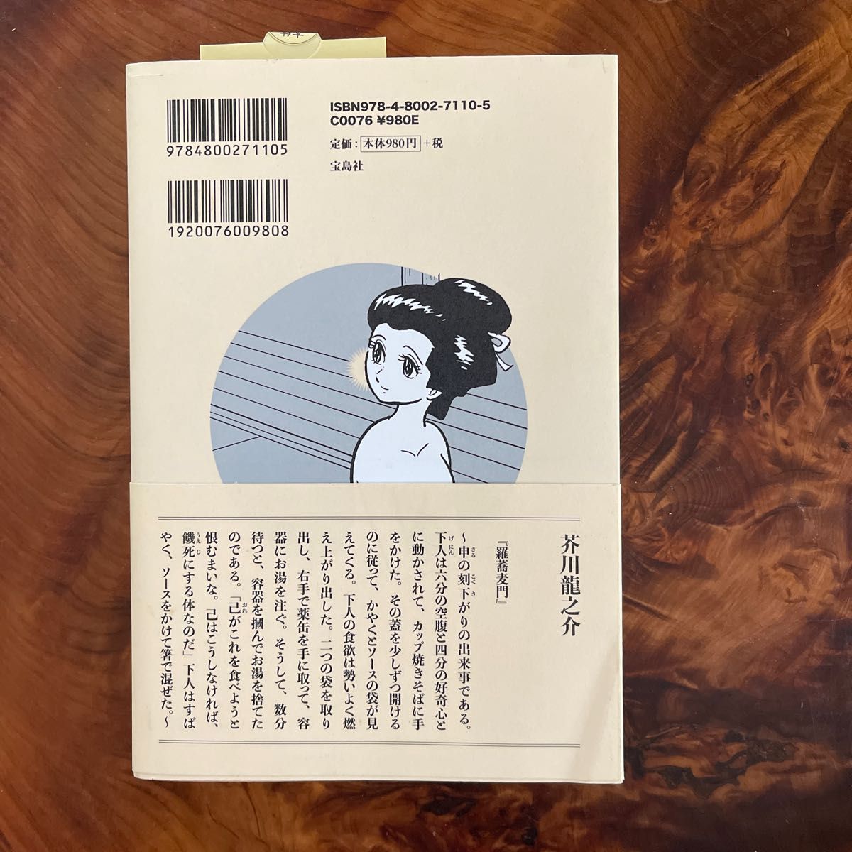 もし文豪たちがカップ焼きそばの作り方を書いたら 神田桂一／著　菊池良／著