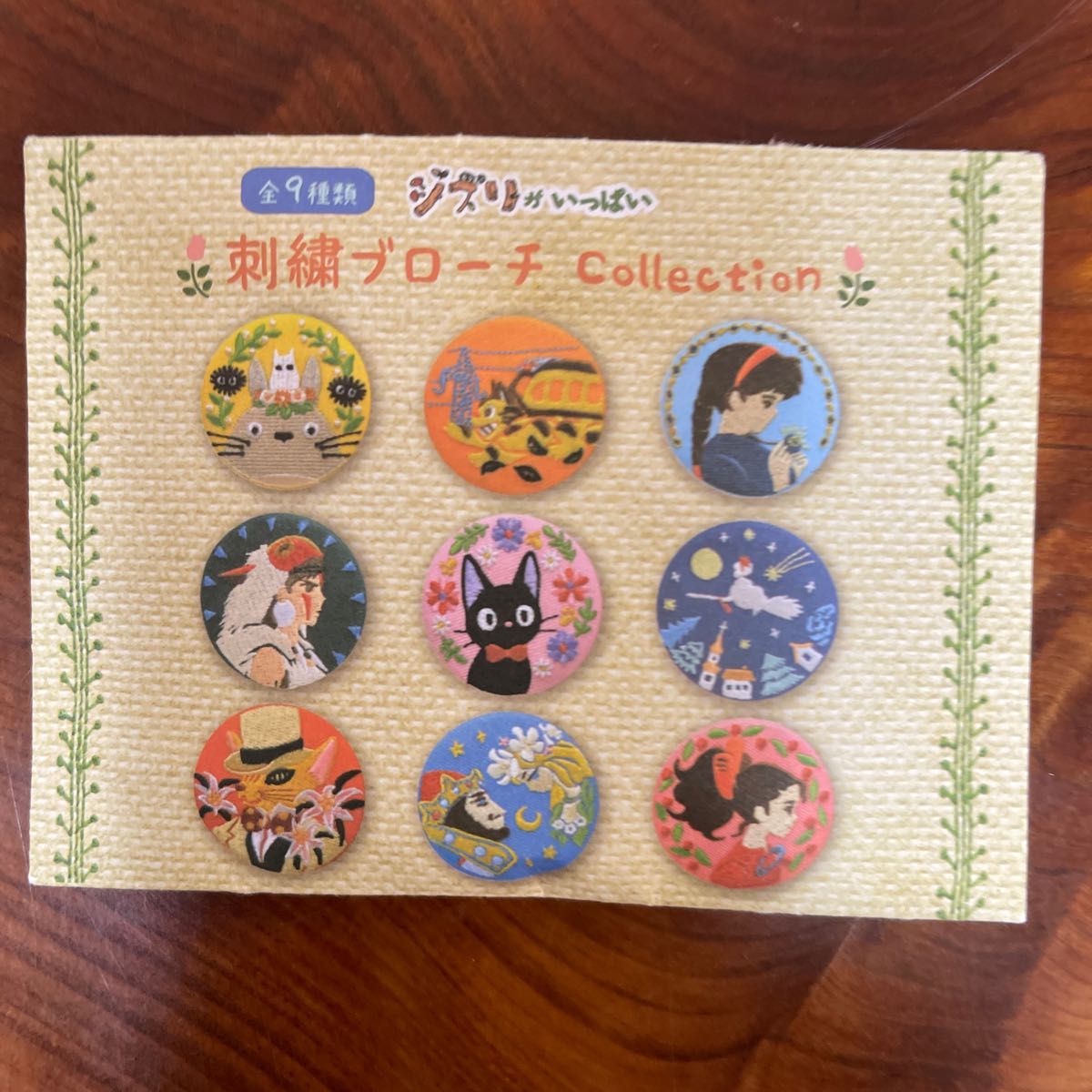 ジブリ 刺繍ブローチ|Yahoo!フリマ(旧PayPayフリマ) ジブリ 刺繍ブローチ|Yahoo!フリマ(旧PayPayフリマ)