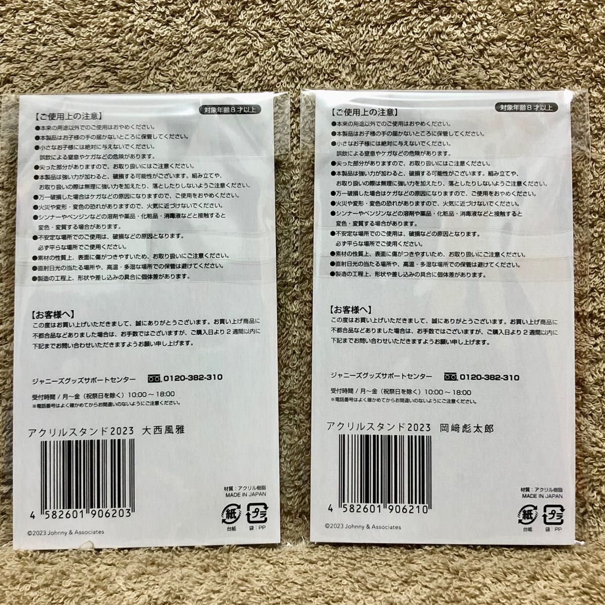 Lilかんさい アクスタ2023 関西ジャニーズJr 《24時間以内発送》 バラ