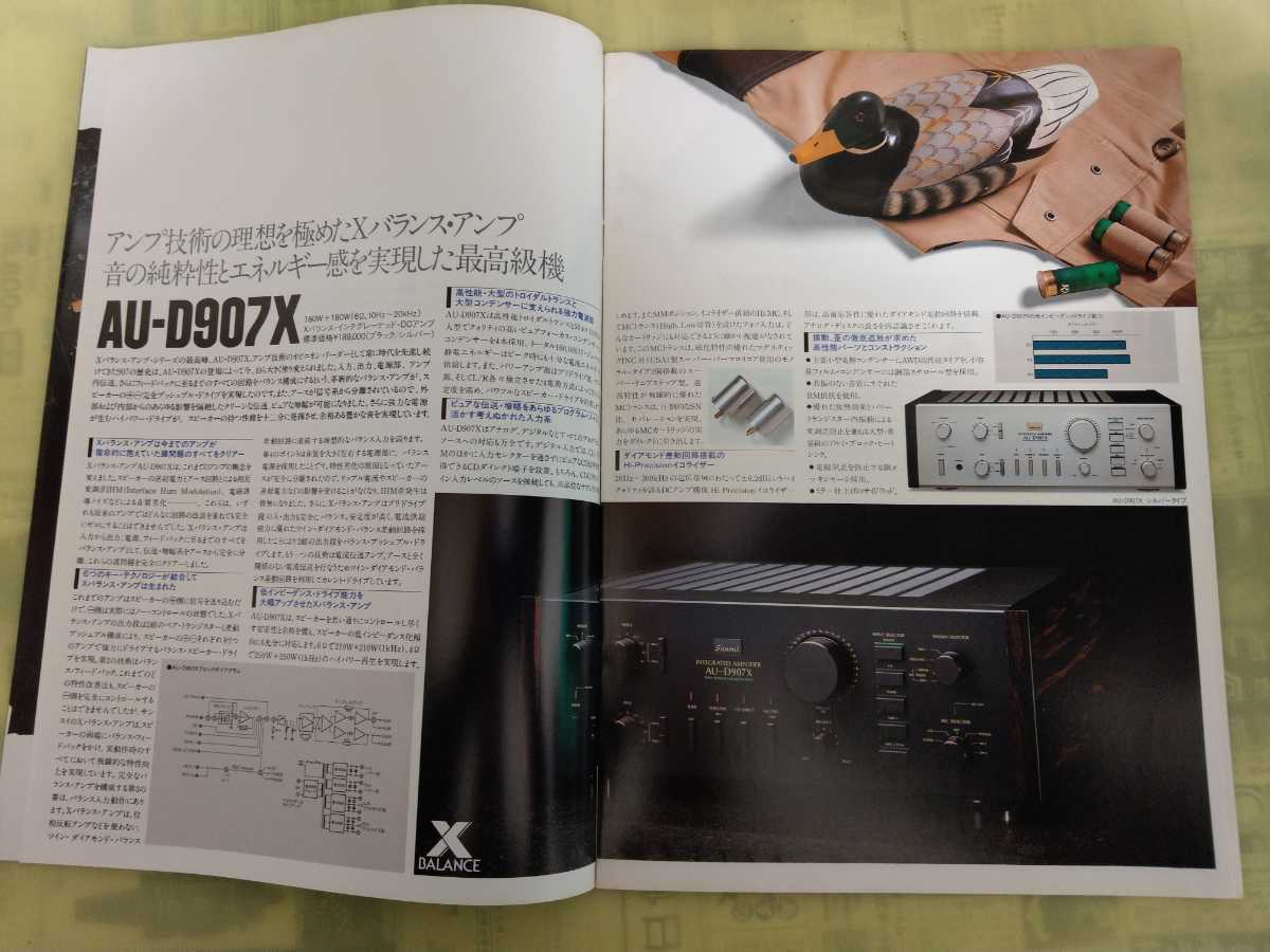 サンスイ SANSUI Xバランス　AU-DプリメインアンプXシリーズ　チューナー　カタログのみ　全20ページ　1984年_画像5