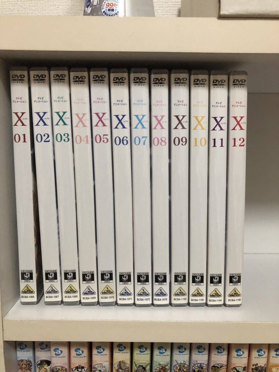 DVD エックス X 全巻セット 全12巻
