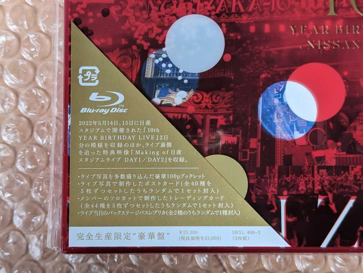 GINGER掲載商品】 乃木坂46 10th YEAR BIRTHDAY LIVE〈完全生産限定盤