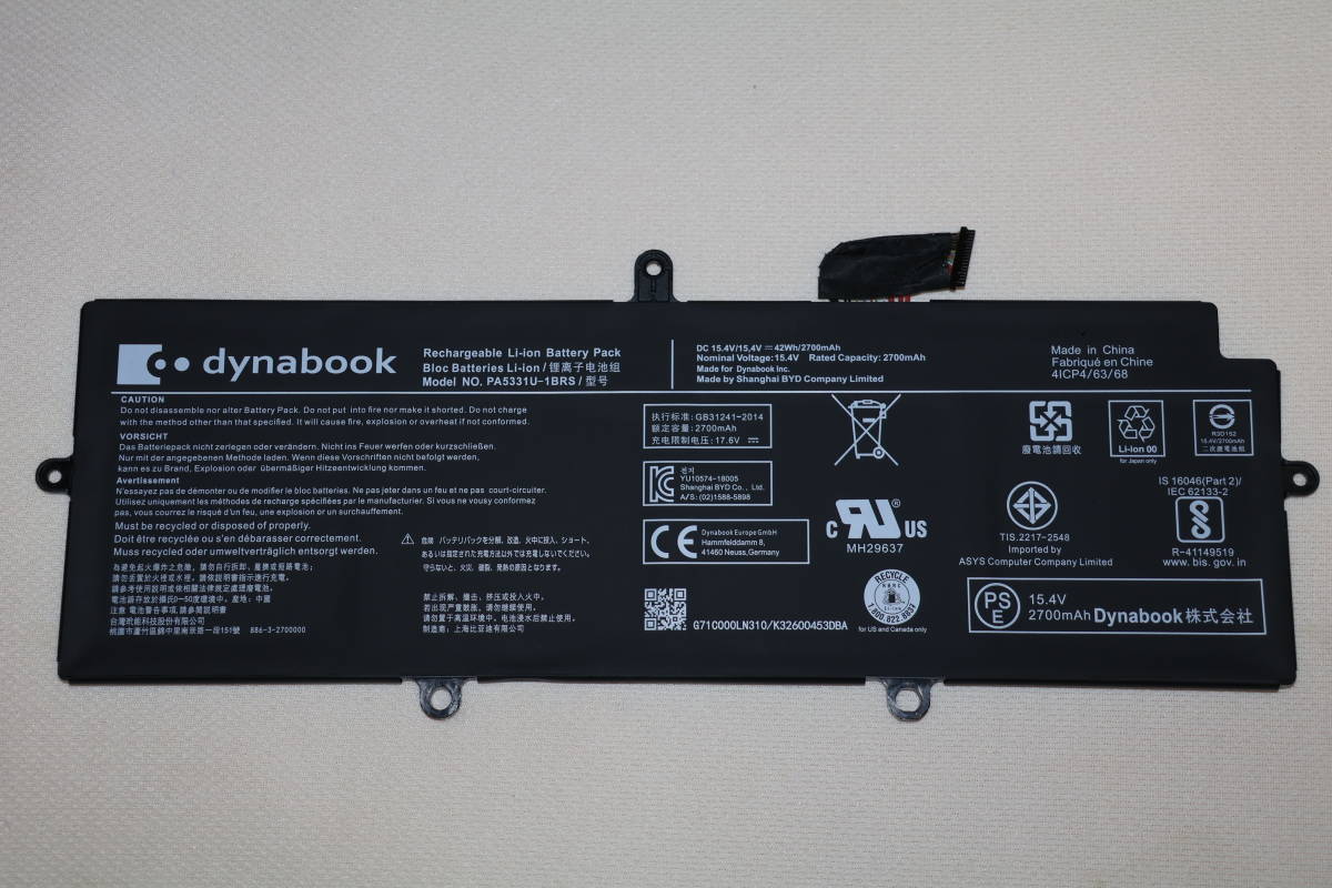 新品同様・バッテリ劣化無】dynabook G83/M 超軽量700g台モデル ✨純正