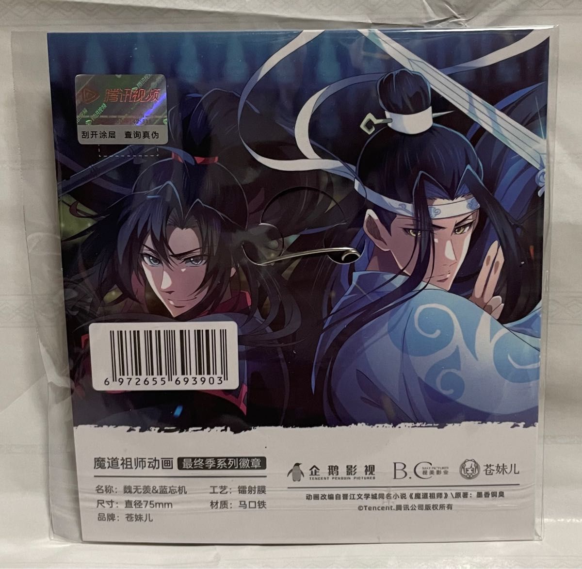 【新品・未開封・正規品】魔道祖師/MDZS/忘羨 花見色紙+完結編缶バッジセット