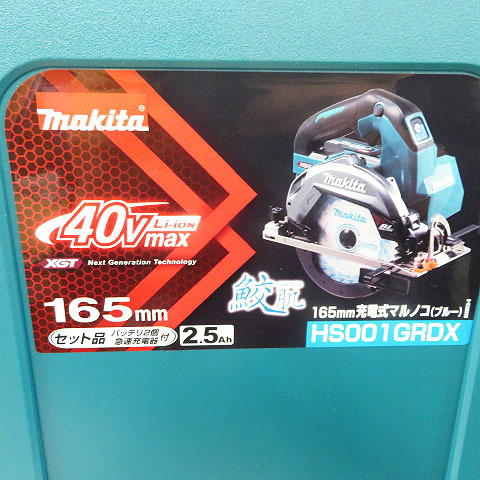 NEW限定品】 Makita マキタ HS001GRDX 40Vmax 165mm 充電式丸ノコ