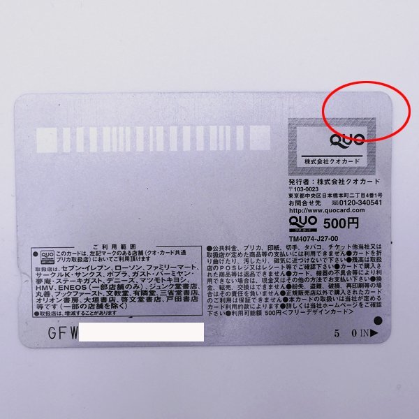 [1 jpy ~] QUO card QUO 500 jpy ticket 9 pieces set idol bikini model . wistaria . bird large . super .. river pear .* ordinary mai 94 jpy * pawnshop Kobe ... 