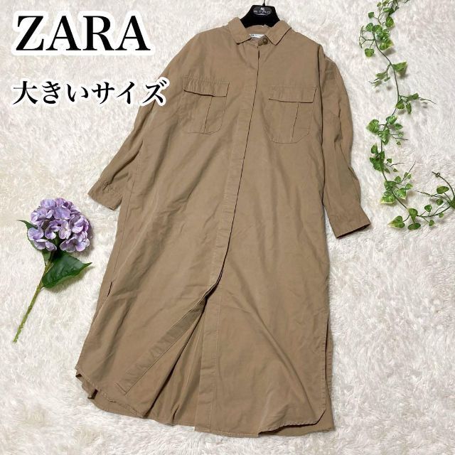 日本に 大きいサイズZARA ザラ L~LLサイズ ベージュ シャツワンピース
