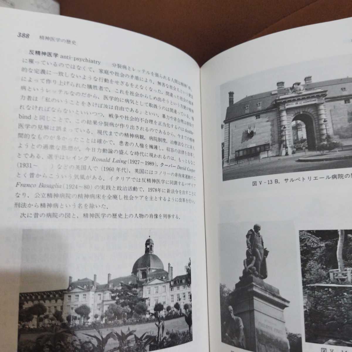 精神医学入門」西丸 四方 / 西丸 甫夫 南山堂 24版|Yahoo 精神医学入門」西丸 四方 / 西丸 甫夫 南山堂 24版|Yahoo