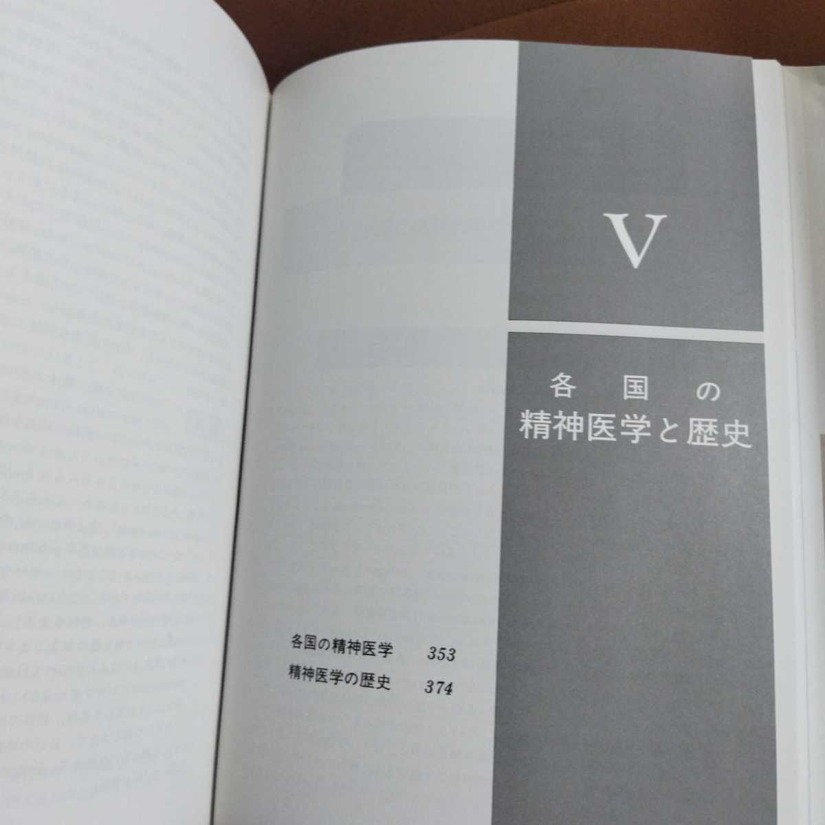 精神医学入門」西丸 四方 / 西丸 甫夫 南山堂 24版|Yahoo 精神医学入門」西丸 四方 / 西丸 甫夫 南山堂 24版|Yahoo