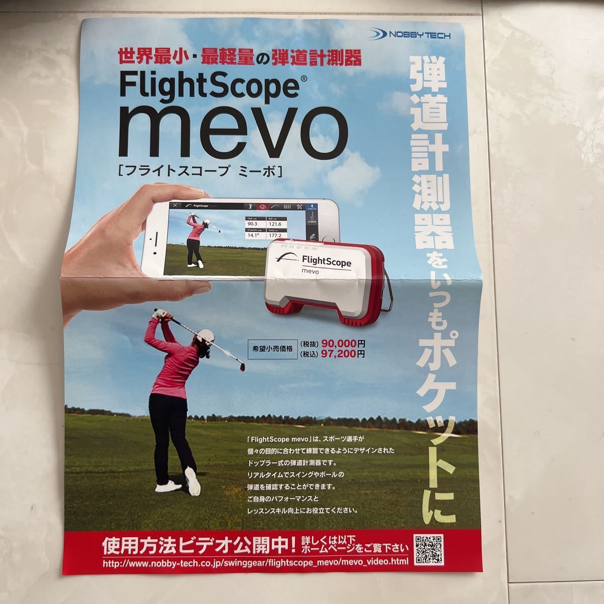 フライトスコープ mevo www.ajyall.com