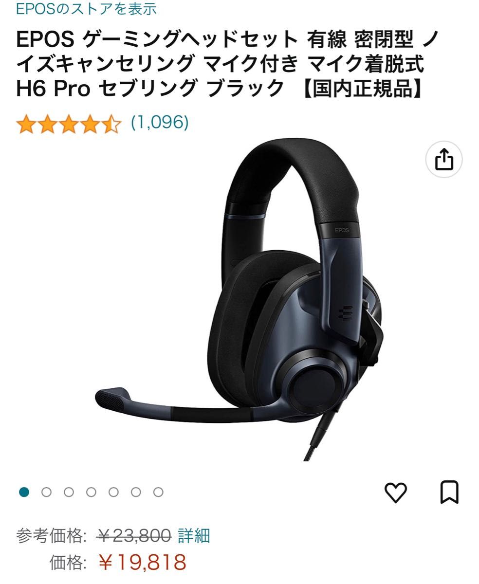 新品同様】EPOS h6 pro ゲーミングヘッドセット ゲーミングヘッド