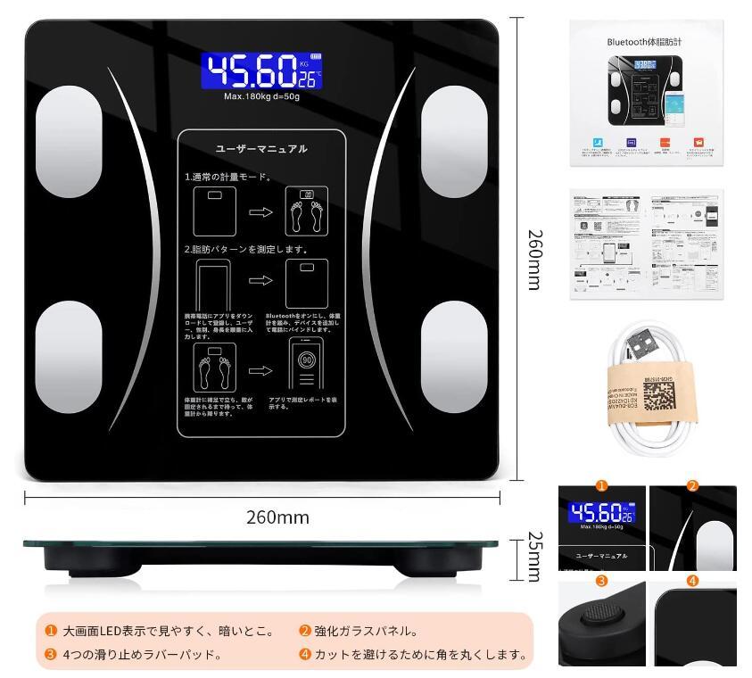 体重計 Bluetooth体重計 体脂肪計 ヘルスメーター スマホ連動 日本語APP iOS Android対応-体重 