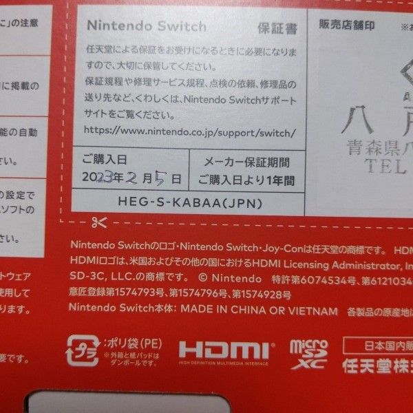 新品未開封　メーカー保証付き　店舗印あり ニンテンドースイッチ有機el　ネオンカラー　 ニンテンドースイッチ本体