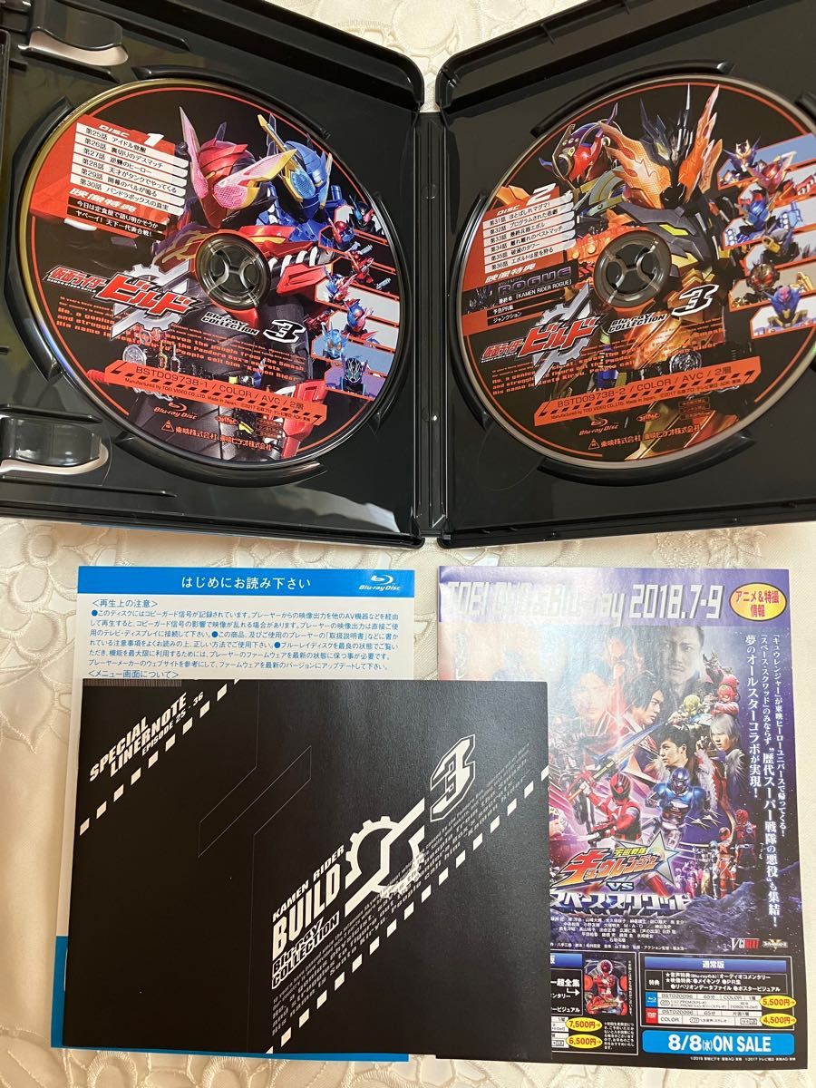 仮面ライダービルド Blu-ray COLLECTION 全巻セット | noonanwaste.com