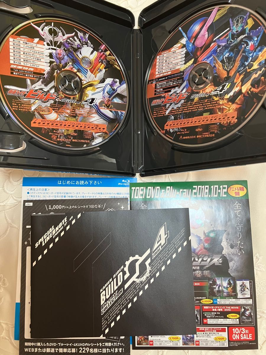 仮面ライダービルド Blu-ray COLLECTION 全巻セット - institutoates
