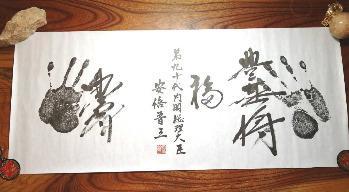 洗濯機可 大相撲 昭和の力士の手形とサイン | giulianacividanes.com.br