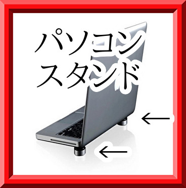  last. 1 set!! laptop stand Note PC stand good-looking tere Work online . industry carrying compact 