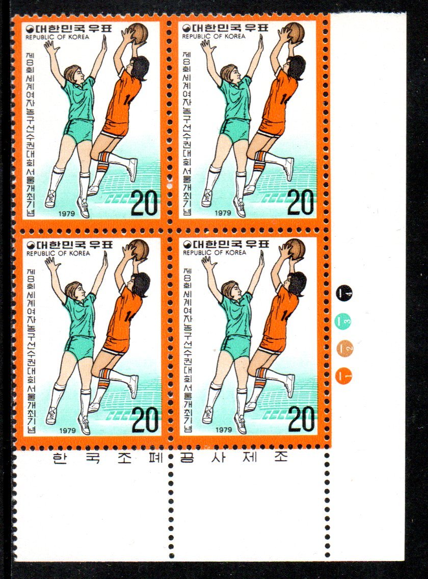 切手 CM 銘版付 韓国 1979年 第8回世界女子バスケットボール大会 田型 カラーマーク_画像1