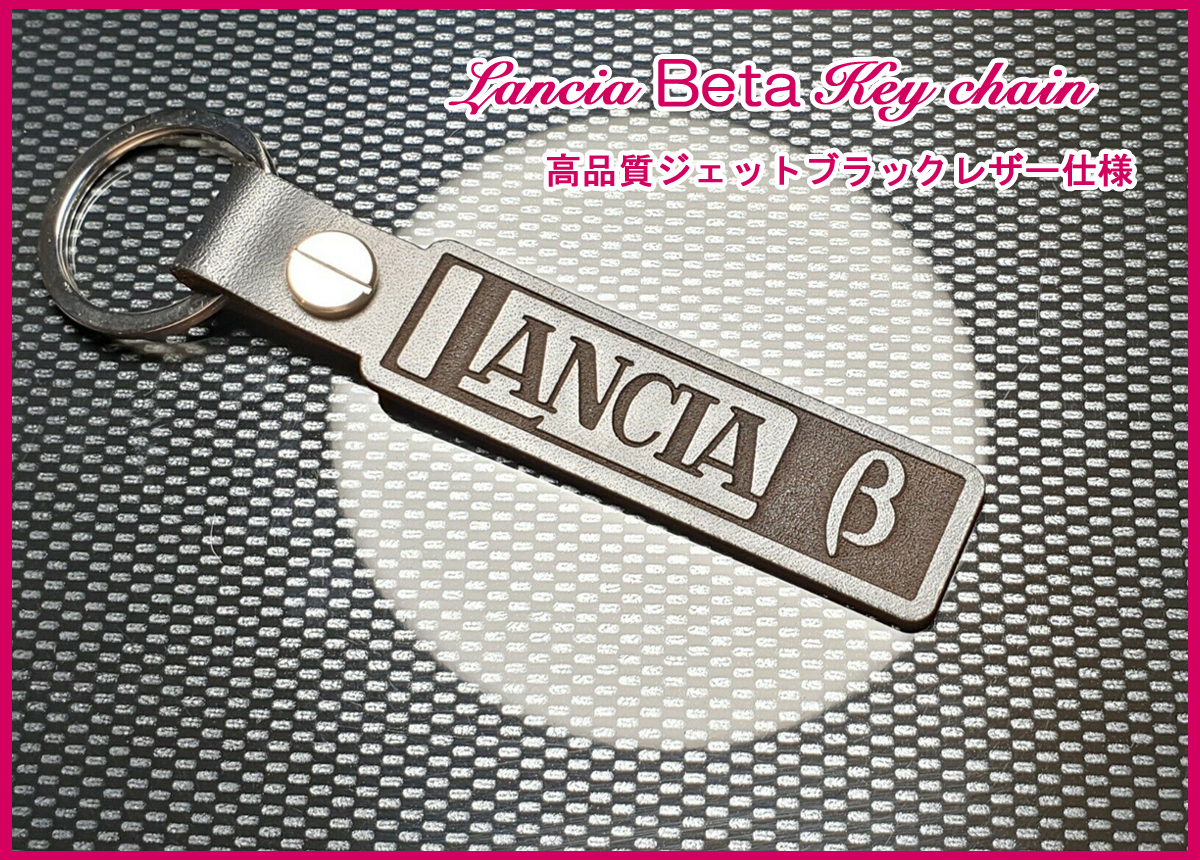 ランチア ベータ マフラー レストア ヘッドライト フロント リア バンパー ドア Lancia Beta ロゴ ジェットブラックレザー キーホルダー_画像1
