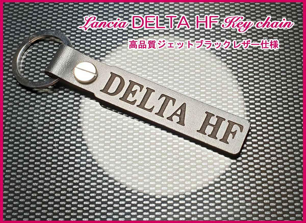 ランチア デルタ ターボ レストア マフラー ヘッドライト フロント バンパー Lancia DELTA HF ロゴ ジェットブラックレザー キーホルダー_画像1