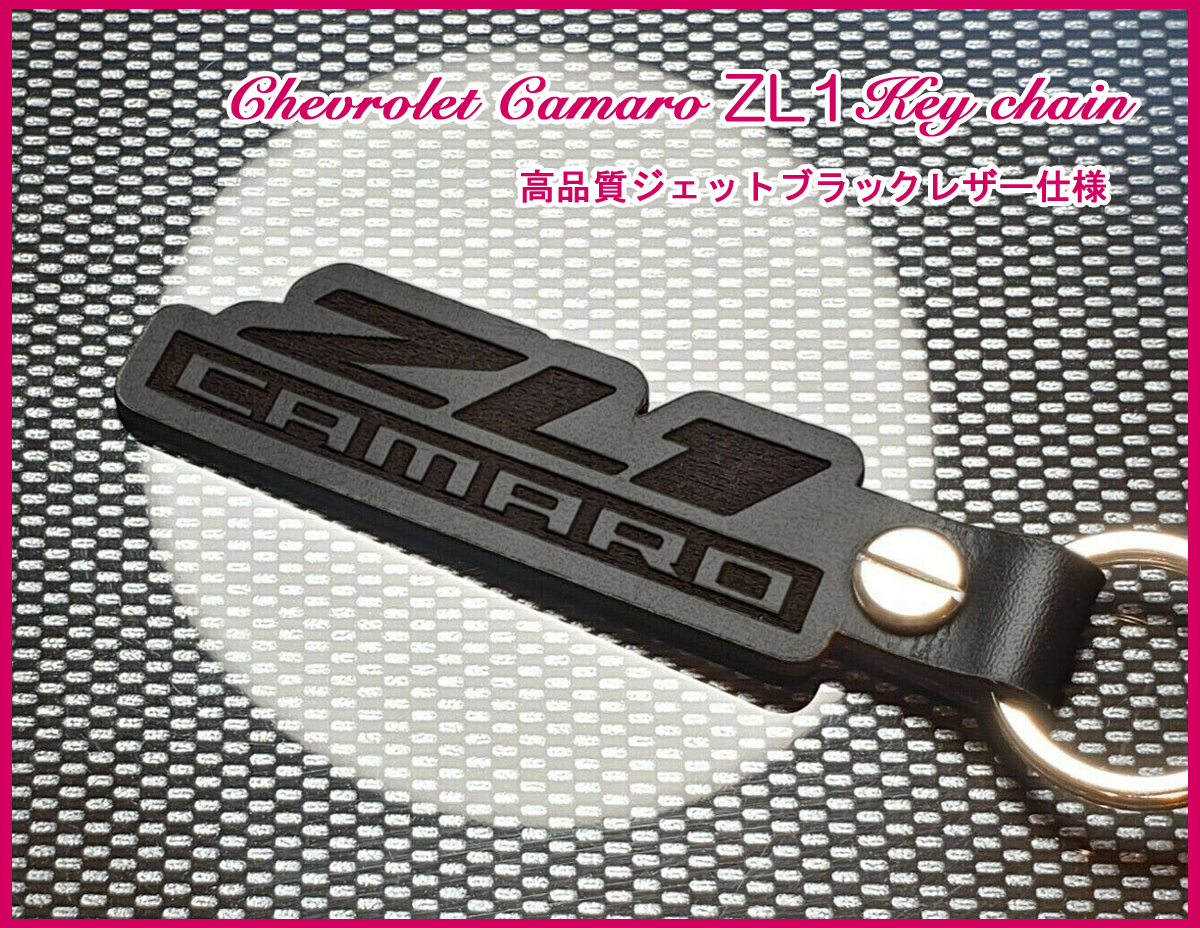  Chevrolet Camaro ZL1 2012 2017 muffler shock absorber aero rear Wing Chevrolet CAMARO ZL1 Logo jet black leather key holder 