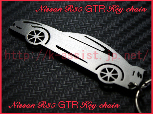 日産 R35 35 GT-R GTR シルエット ステンレス キーホルダー 新品 04_画像1