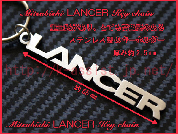 三菱 CN9A CP9A CT ランエボ ランサー LANCER ロゴ ステンレス キーホルダー 新品_画像2