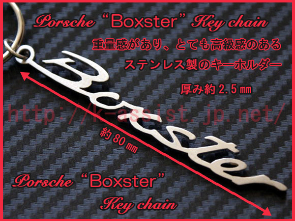  Porsche PORSCHE 986 Boxster Boxster Logo нержавеющая сталь брелок для ключа новый товар 