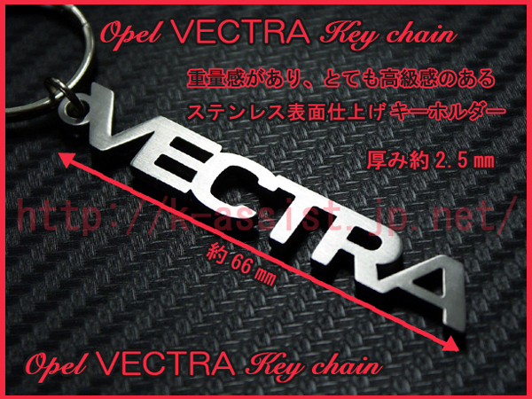 オペル OPEL ベクトラ VECTRA ロゴ ステンレス キーホルダー 新品_画像2