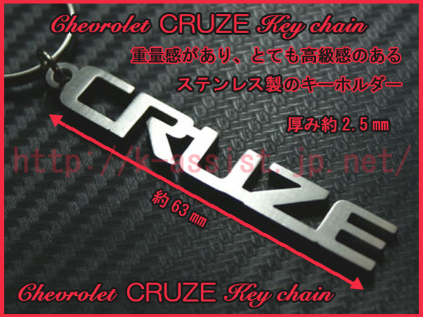  Chevrolet HR51S HR52S HR81S HR82S cruise CRUZE stainless steel key holder new goods 