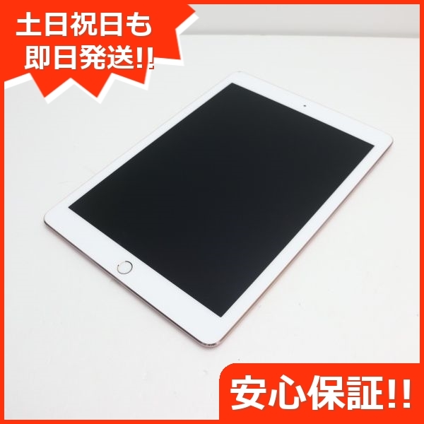 限定特価】 即日発送 中古 タブレット ローズゴールド 32GB Wi-Fi 9.7