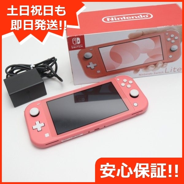 くすみ水色 超美品 Nintendo Switch Lite イエロー 即日発送 あすつく 土日祝発送OK
