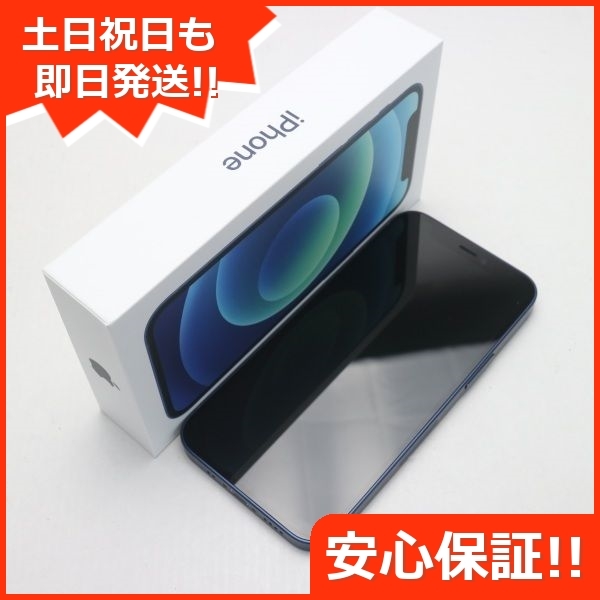 美品 SIMフリー iPhone12 mini 64GB ブラック 即日発送 スマホ 白ロム