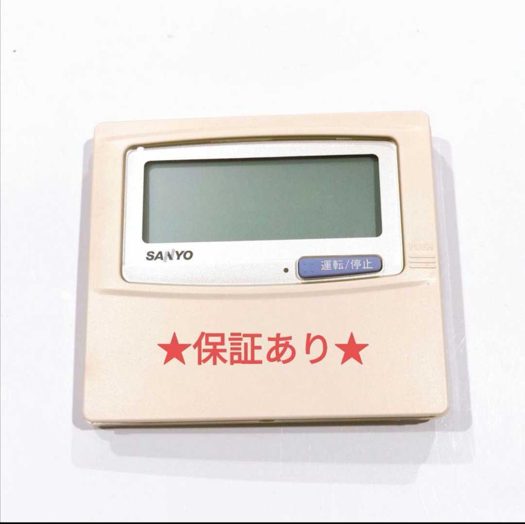 453)SANYO サンヨー 業務用 パッケージ リモコン RCS-SH80U 453)SANYO サンヨー 業務用 パッケージ リモコン RCS-SH80U