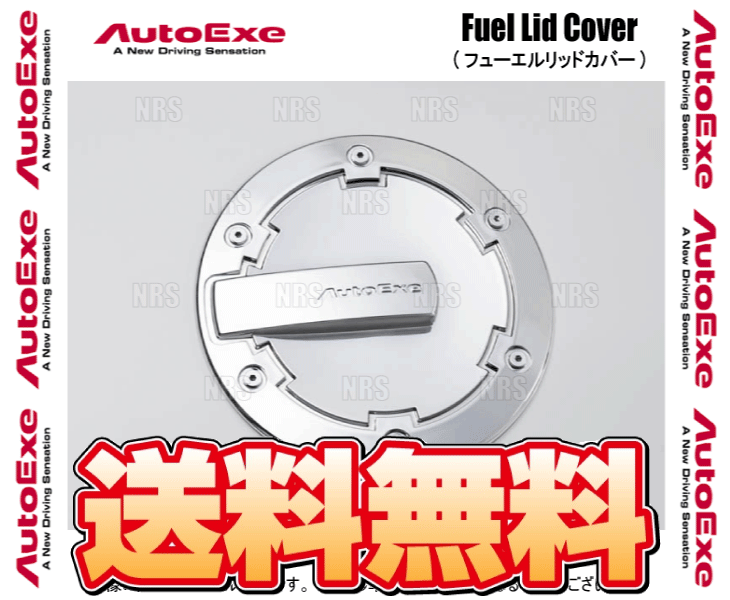 AutoExe オートエクゼ フューエルリッドカバー デミオ DJ3FS/DJ5FS/DJLFS/DJ3AS/DJ5AS/DJLAS (DJA1-V3-020