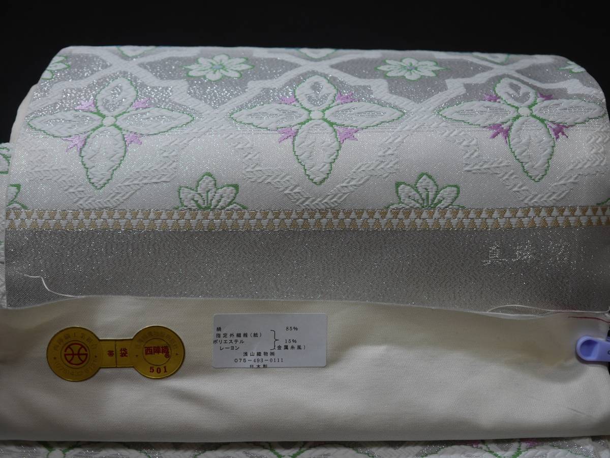 袋帯 未仕立て新品 西陣織浅山織物 真珠箔 モダン花並び 白と銀地の段