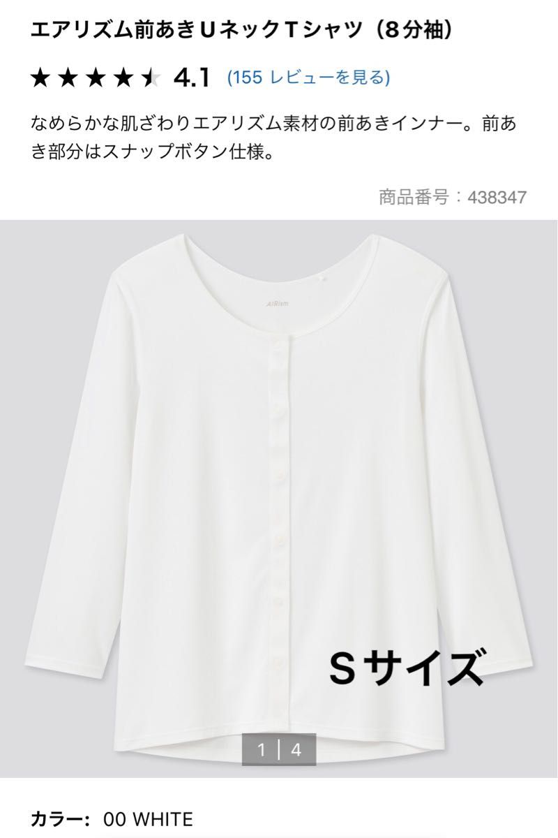 ☆UNIQLO☆ユニクロエアリズム 前開きUネックTシャツ（8分袖）