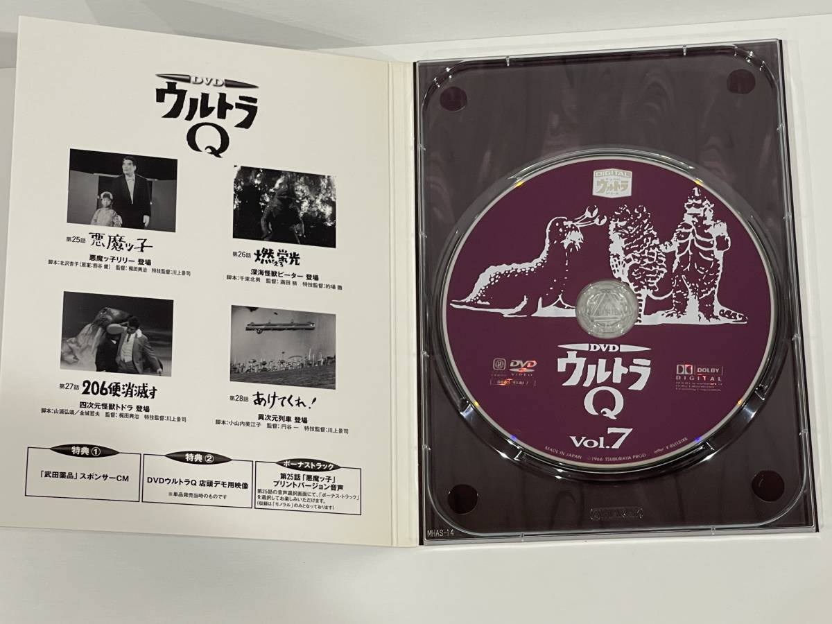 ☆DVD-BOX ウルトラQ 全話セット 中古品 映画、ビデオ DVD 特撮