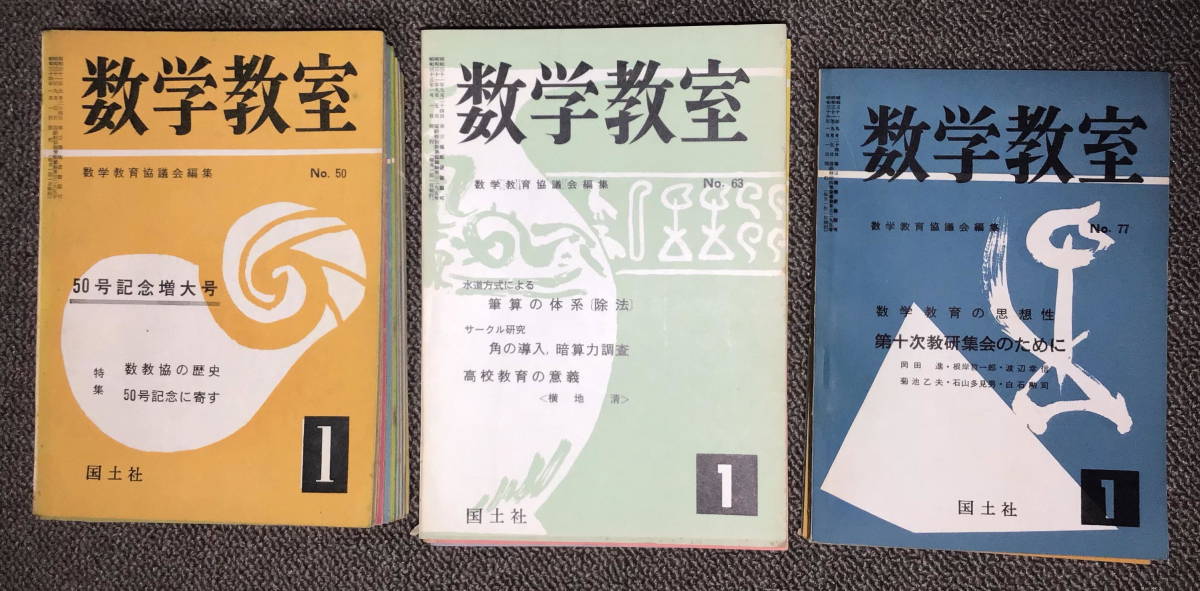 数量限定】 【即決】 1959年1月号〜1961年3月号27冊（増刊号3冊欠け