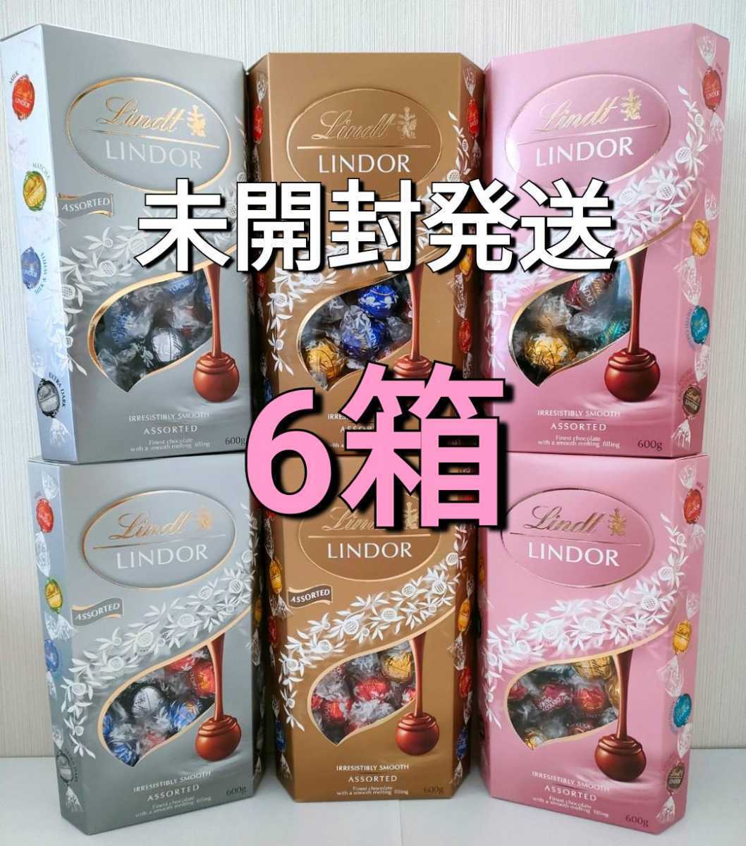 未開封・箱のまま発送】 リンツリンドール ゴールドアソート & ピンク