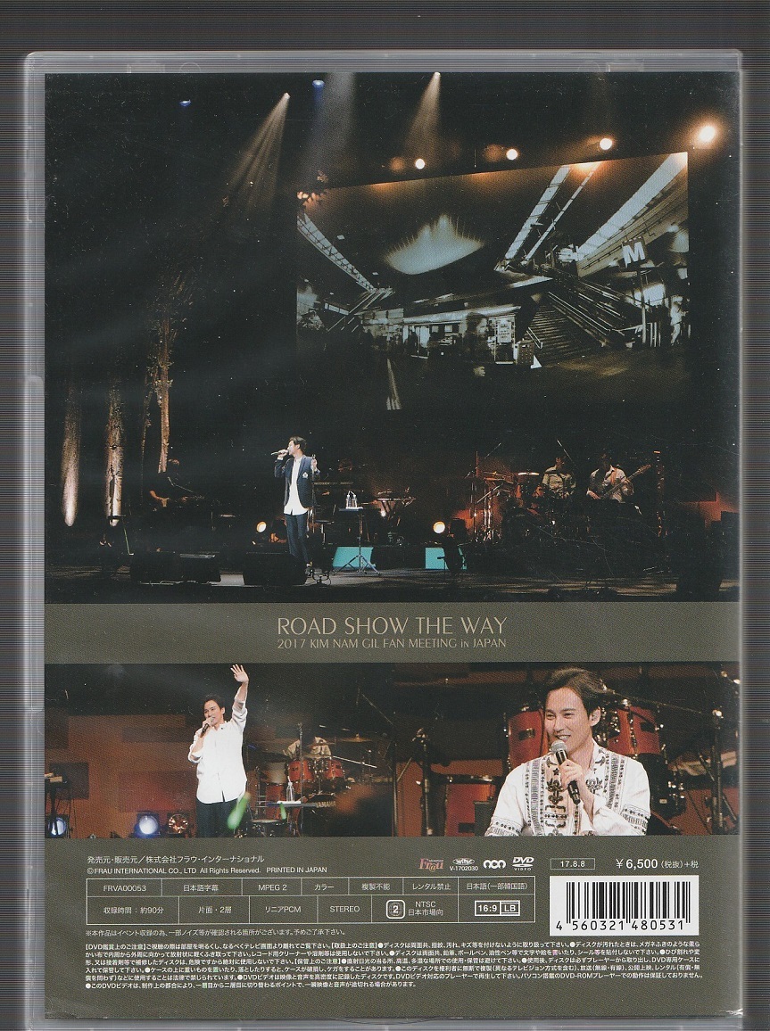 キム・ナムギルROAD SHOW THE WAY 2017 KIM NAM GIL FAN MEETING キム・ナムギルROAD SHOW THE WAY 2017 KIM NAM GIL FAN MEETING