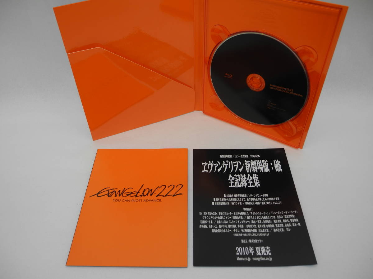 D14839【Blu-ray】ヱヴァンゲリヲン新劇場版:破 EVANGELION:2.22 YOU CAN (NOT) ADVANCE._画像2