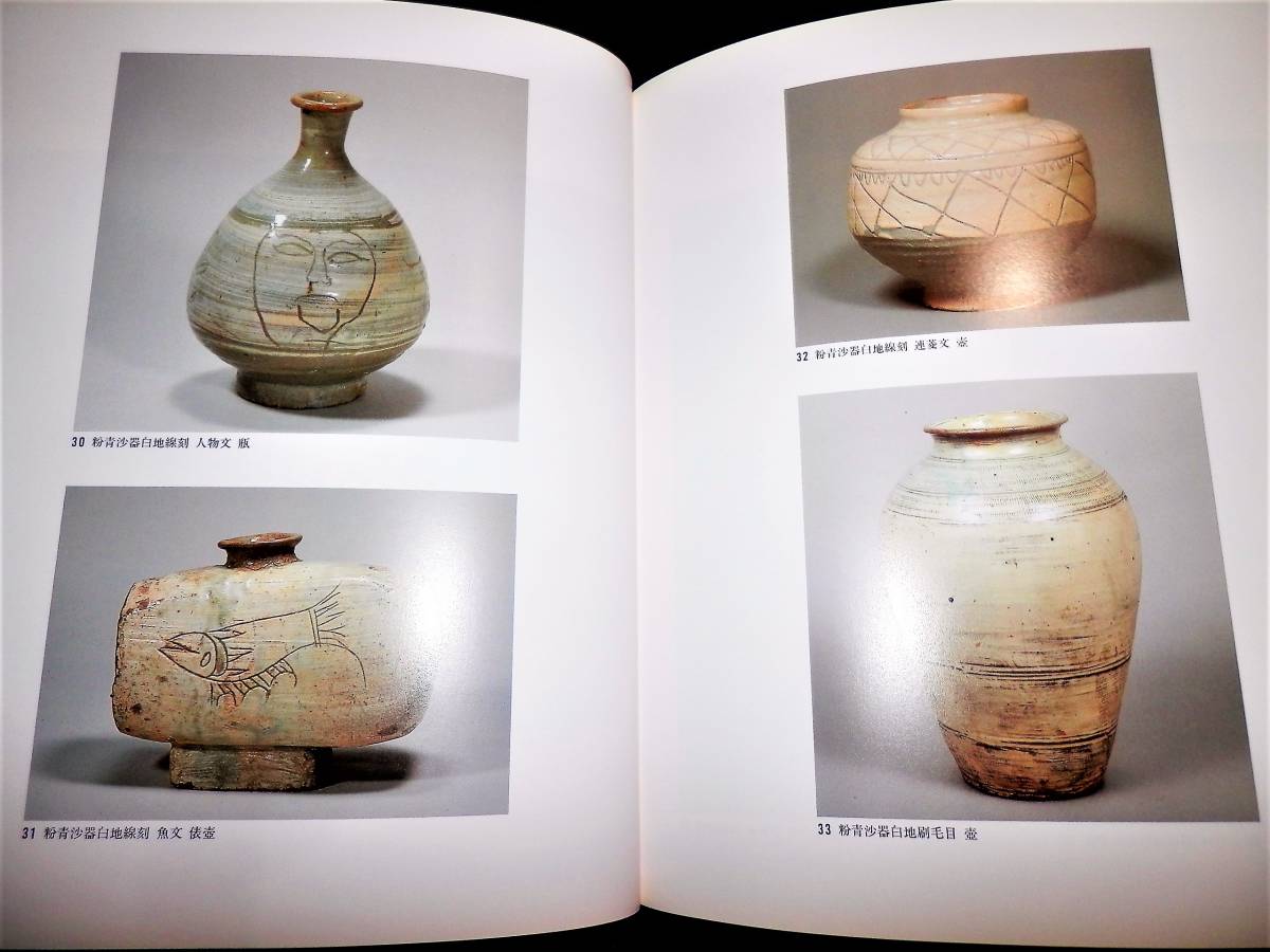 新着 李朝陶磁500年の美 glory of Korean pottery and 