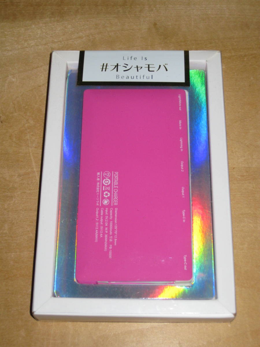 オシャモバ　モバイルバッテリー ピンク 10000mAh 5V/2.4Ａ急速充電 PSEマーク付き 送¥185～_画像1