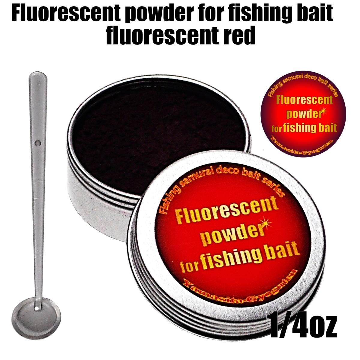 Fluorescent powder for fishing bait fluorescent red 1/4oz made in Japan Yamasita-Gyoguten_画像1